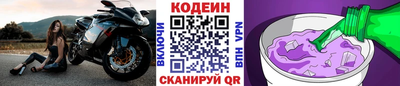 Кодеиновый сироп Lean напиток Lean (лин)  kraken ссылки  Нижняя Салда  где купить наркотик 