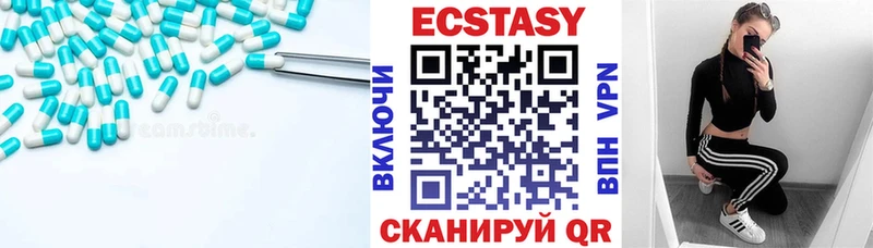 Ecstasy 99% Нижняя Салда